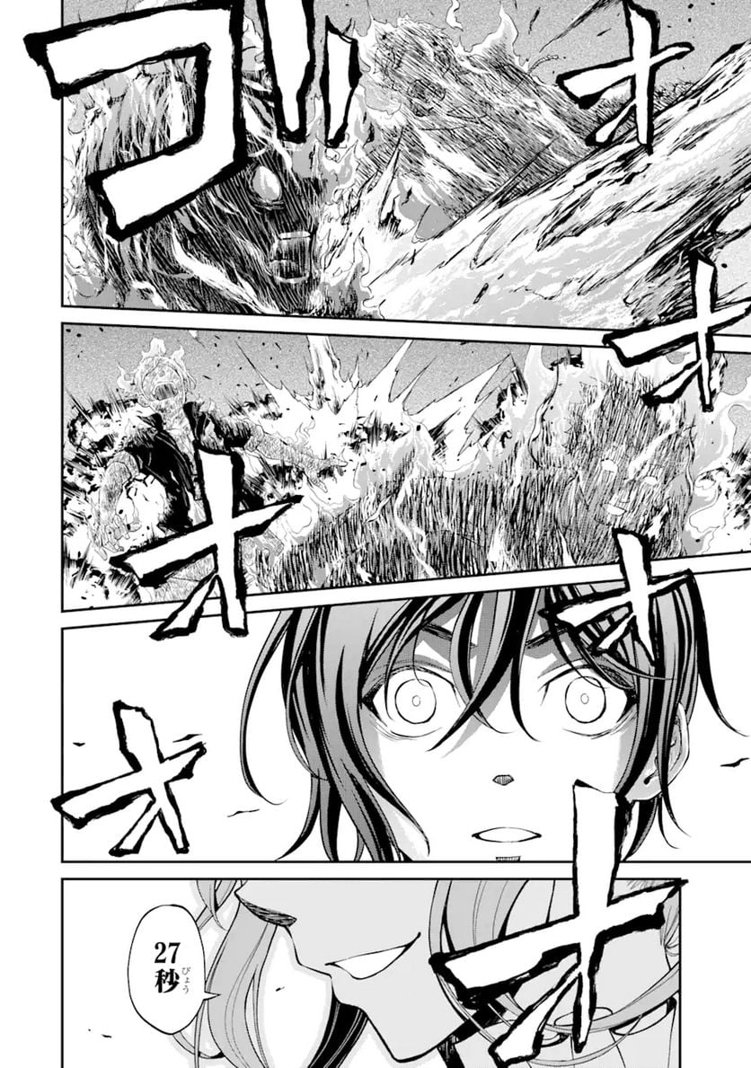 最速無双のB級魔法使い 一発撃たれる前に千発撃ち返す! 第19.2話 - Trang 6