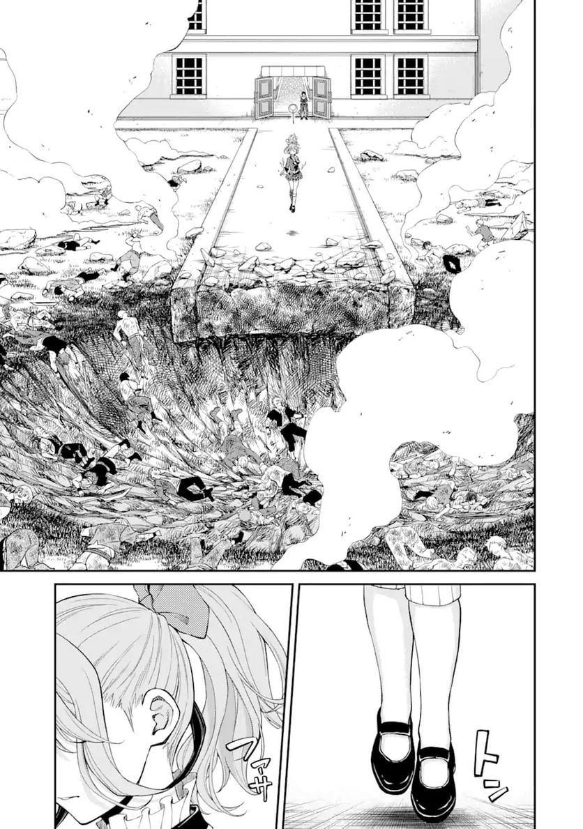 最速無双のB級魔法使い 一発撃たれる前に千発撃ち返す! 第19.2話 - Trang 7
