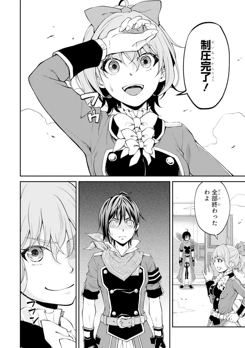 最速無双のB級魔法使い 一発撃たれる前に千発撃ち返す! 第19.2話 - Trang 8