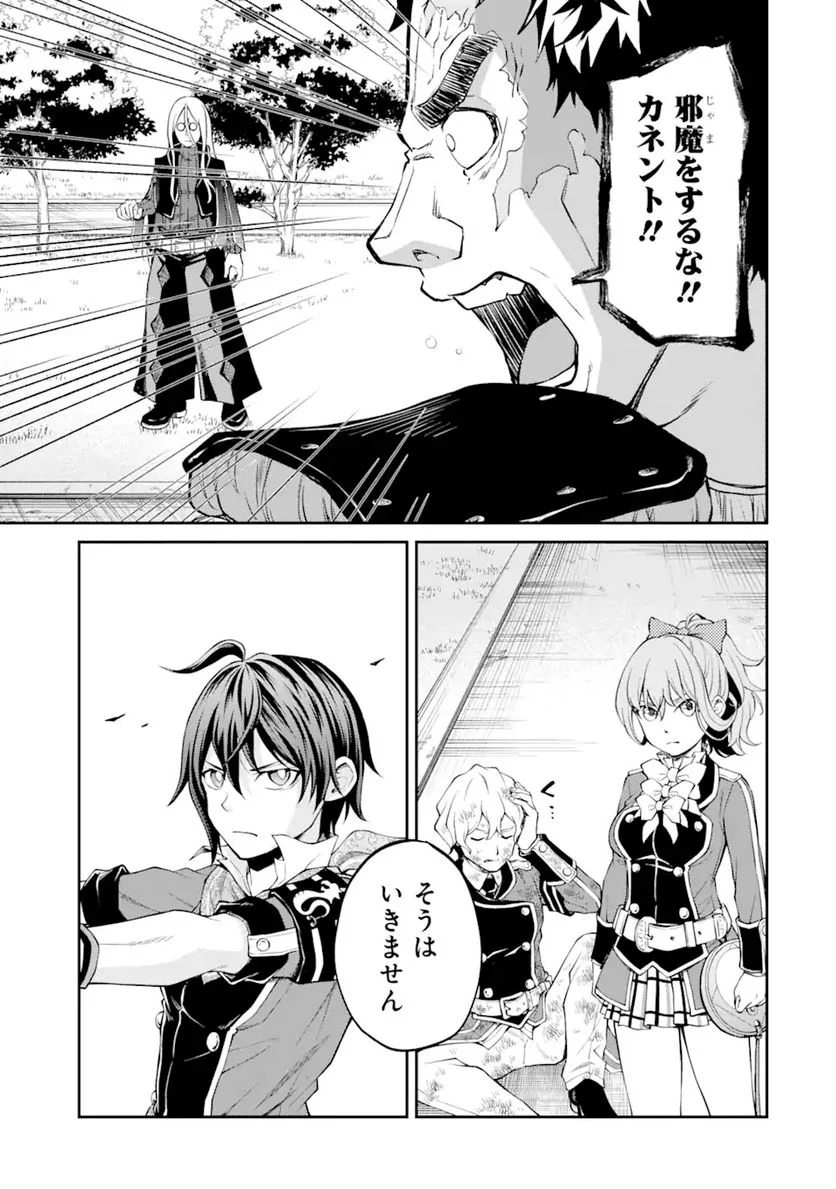 最速無双のB級魔法使い 一発撃たれる前に千発撃ち返す! 第20.1話 - Trang 11