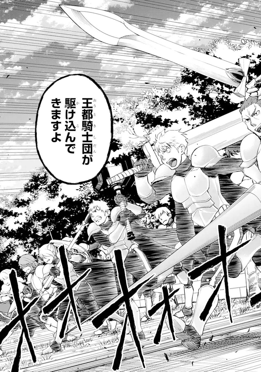 最速無双のB級魔法使い 一発撃たれる前に千発撃ち返す! 第20.1話 - Trang 13