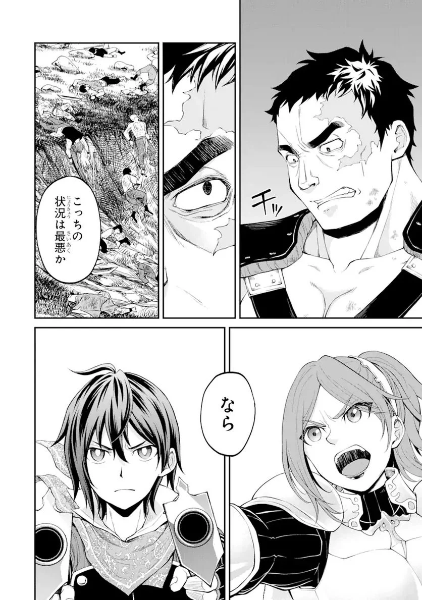 最速無双のB級魔法使い 一発撃たれる前に千発撃ち返す! 第20.1話 - Trang 14