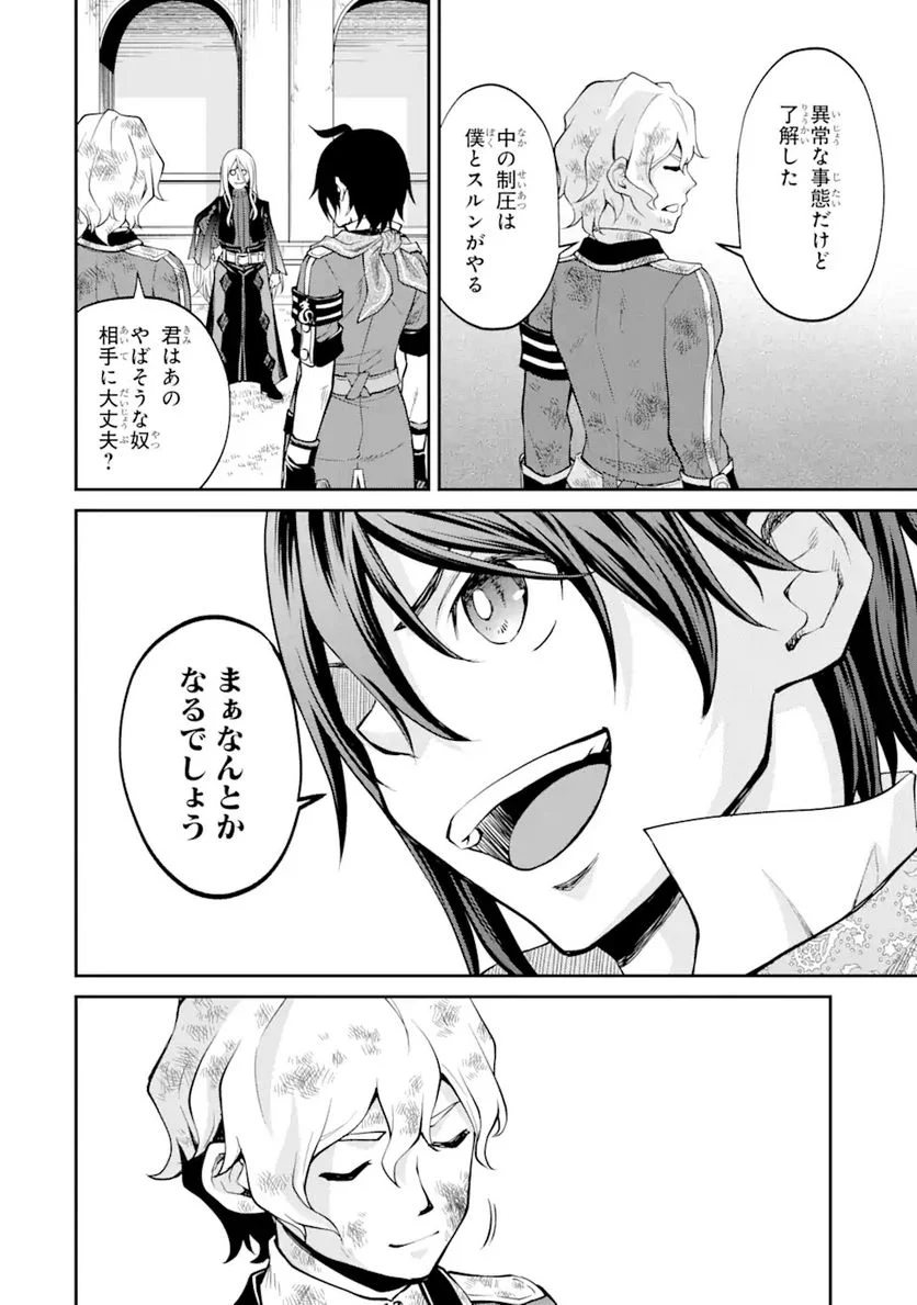 最速無双のB級魔法使い 一発撃たれる前に千発撃ち返す! 第20.1話 - Trang 18