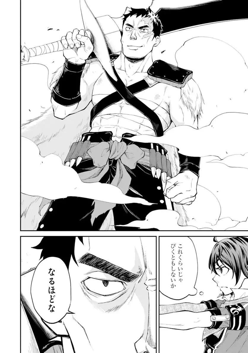 最速無双のB級魔法使い 一発撃たれる前に千発撃ち返す! 第20.1話 - Trang 4