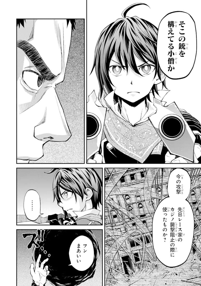 最速無双のB級魔法使い 一発撃たれる前に千発撃ち返す! 第20.1話 - Trang 6