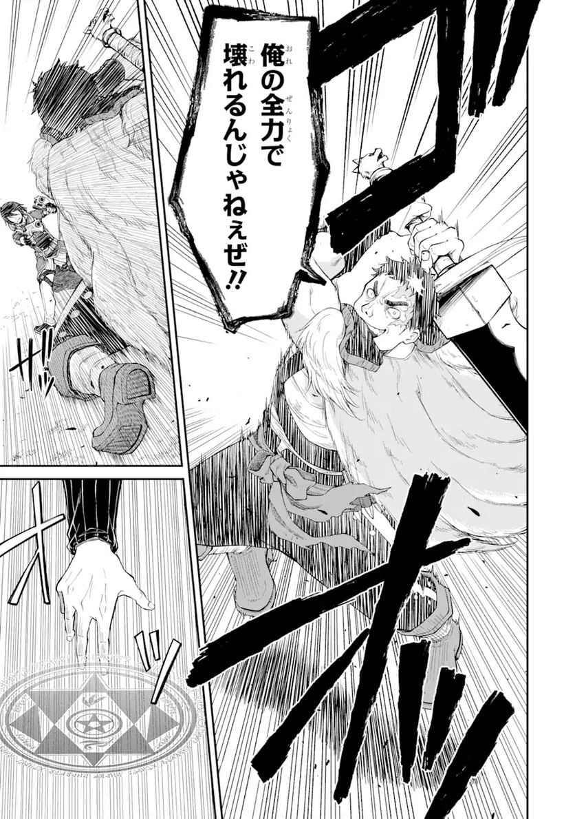 最速無双のB級魔法使い 一発撃たれる前に千発撃ち返す! 第20.1話 - Trang 9