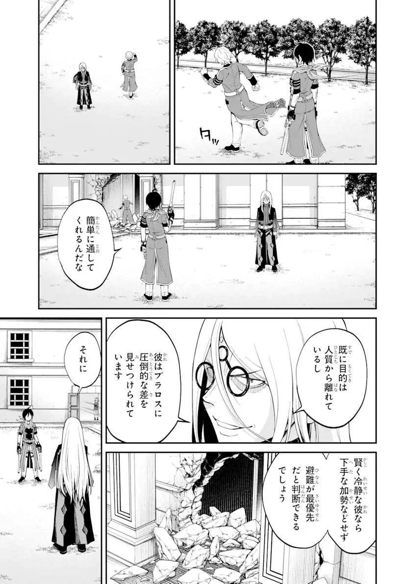 最速無双のB級魔法使い 一発撃たれる前に千発撃ち返す! 第20.2話 - Trang 1