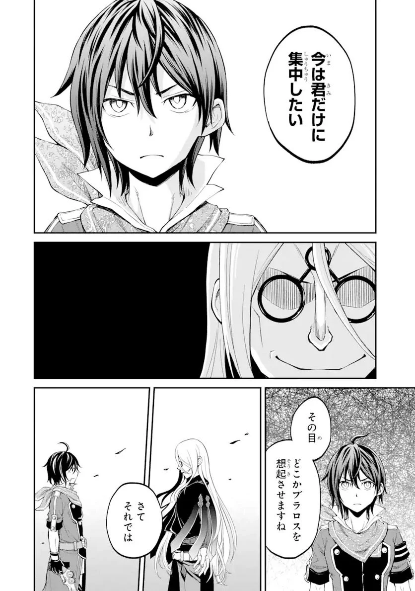 最速無双のB級魔法使い 一発撃たれる前に千発撃ち返す! 第20.2話 - Trang 2