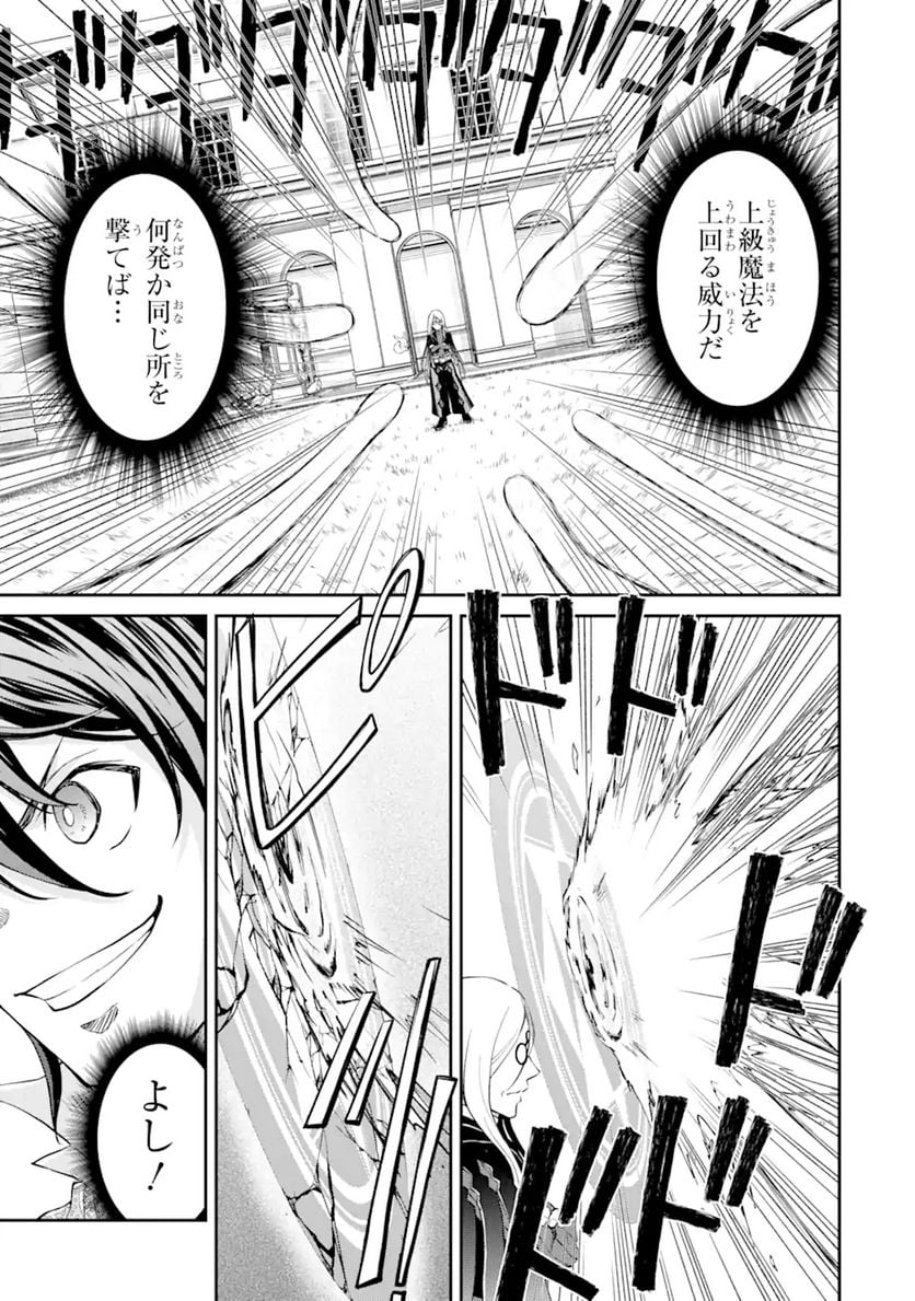 最速無双のB級魔法使い 一発撃たれる前に千発撃ち返す! 第20.2話 - Trang 11