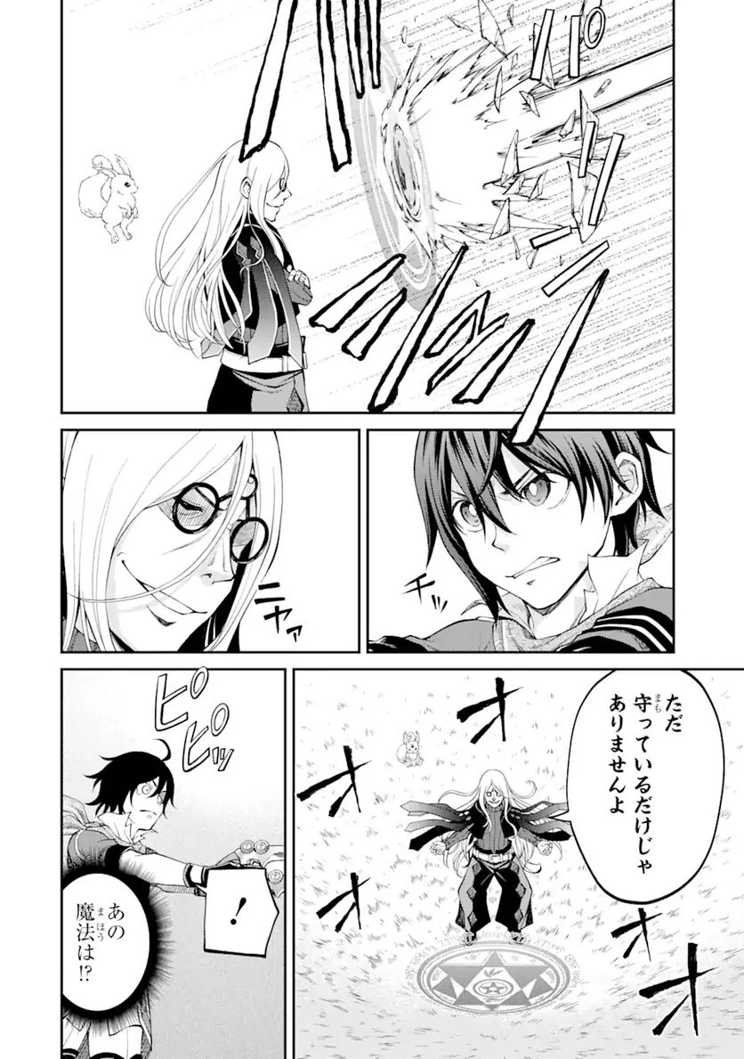 最速無双のB級魔法使い 一発撃たれる前に千発撃ち返す! 第20.2話 - Trang 12