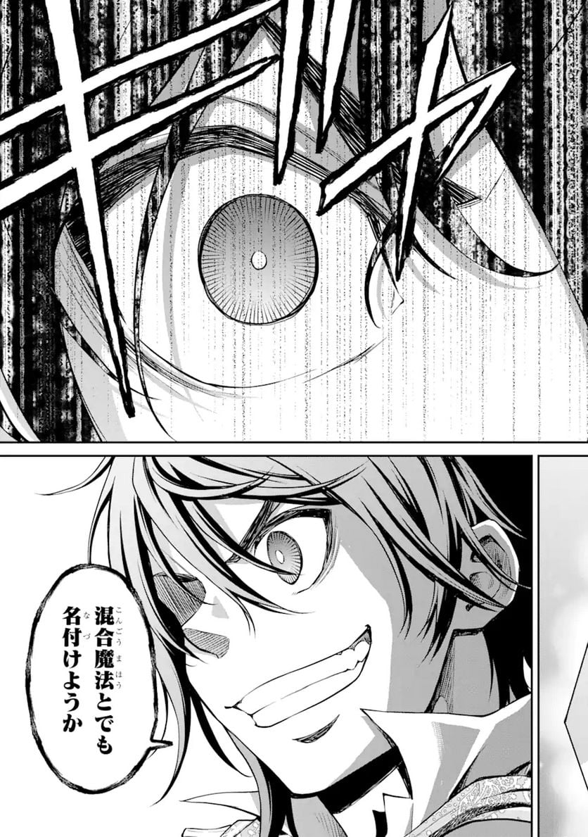 最速無双のB級魔法使い 一発撃たれる前に千発撃ち返す! 第20.2話 - Trang 15