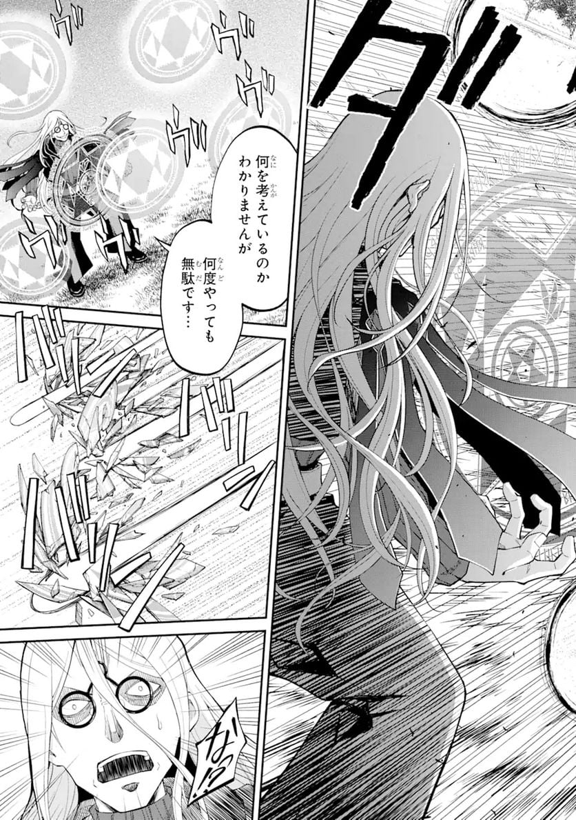最速無双のB級魔法使い 一発撃たれる前に千発撃ち返す! 第20.2話 - Trang 17