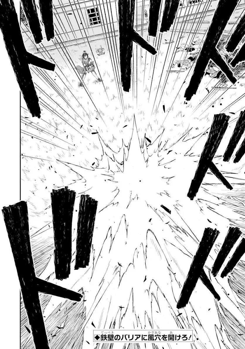 最速無双のB級魔法使い 一発撃たれる前に千発撃ち返す! 第20.2話 - Trang 18