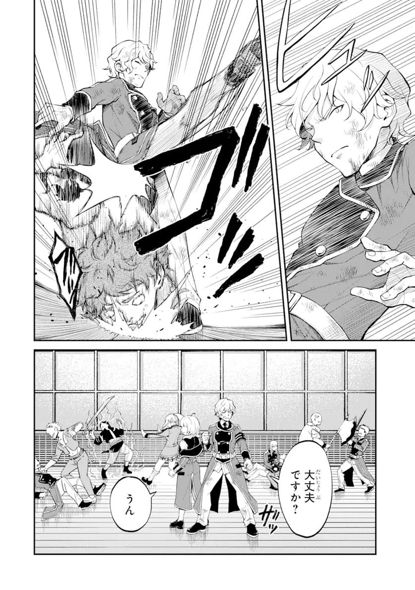 最速無双のB級魔法使い 一発撃たれる前に千発撃ち返す! 第21.1話 - Trang 2