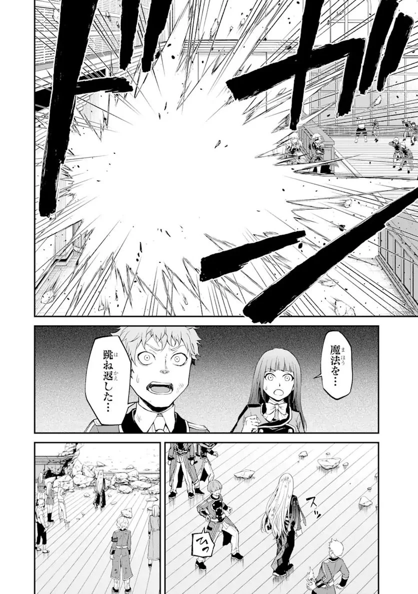 最速無双のB級魔法使い 一発撃たれる前に千発撃ち返す! 第21.1話 - Trang 12