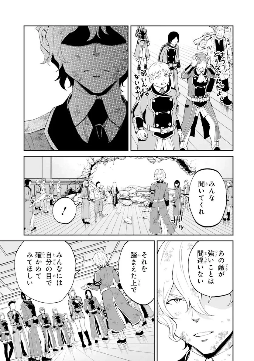 最速無双のB級魔法使い 一発撃たれる前に千発撃ち返す! 第21.1話 - Trang 13