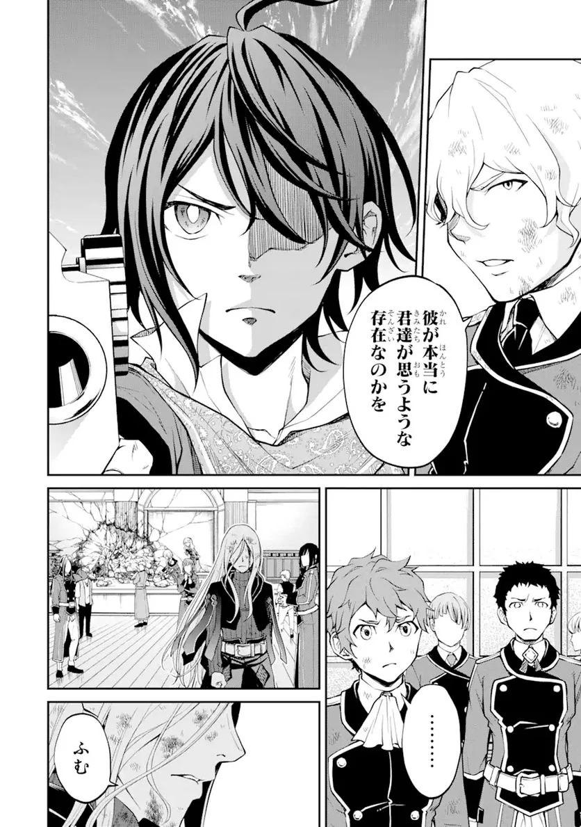 最速無双のB級魔法使い 一発撃たれる前に千発撃ち返す! 第21.1話 - Trang 14