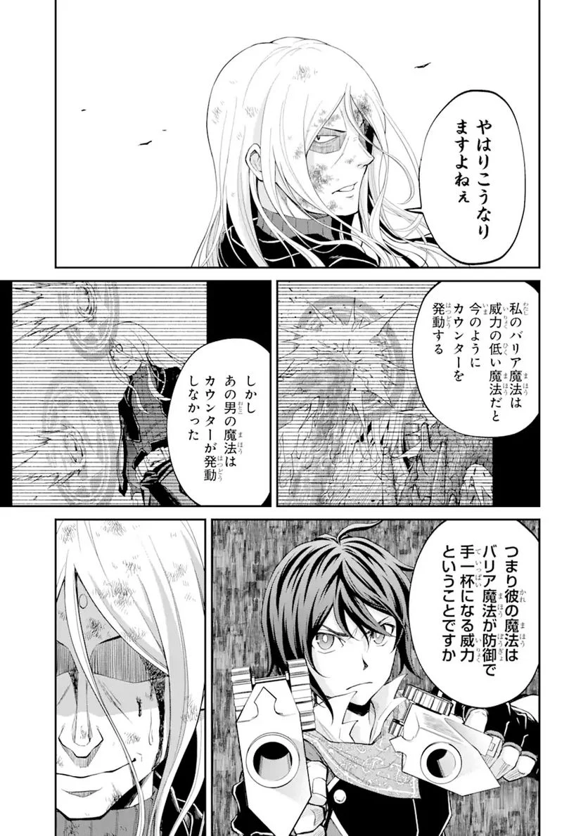 最速無双のB級魔法使い 一発撃たれる前に千発撃ち返す! 第21.1話 - Trang 15