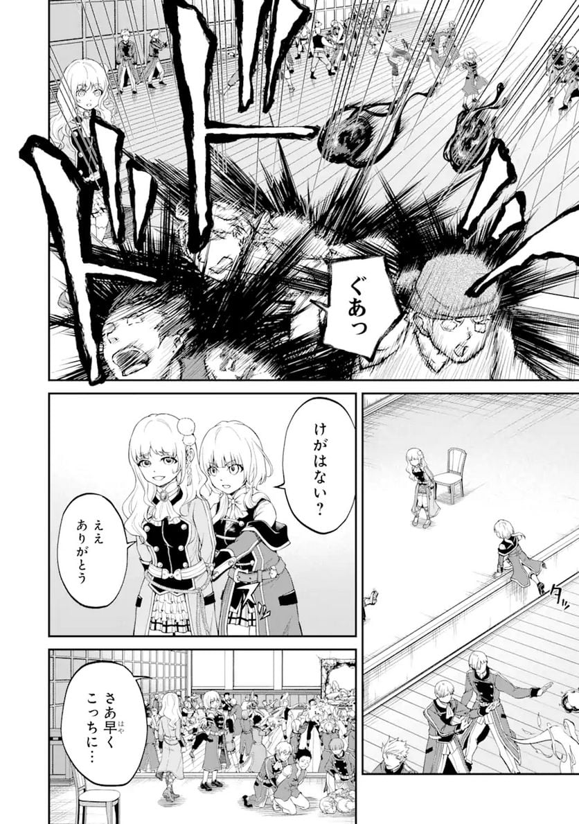 最速無双のB級魔法使い 一発撃たれる前に千発撃ち返す! 第21.1話 - Trang 4