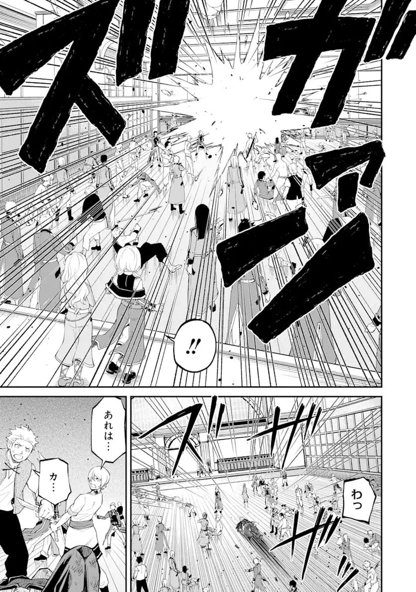 最速無双のB級魔法使い 一発撃たれる前に千発撃ち返す! 第21.1話 - Trang 5
