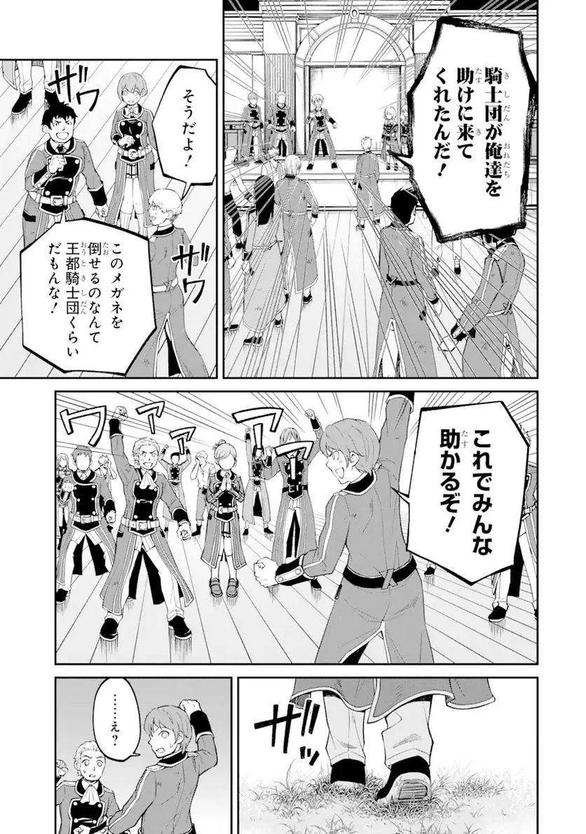 最速無双のB級魔法使い 一発撃たれる前に千発撃ち返す! 第21.1話 - Trang 7
