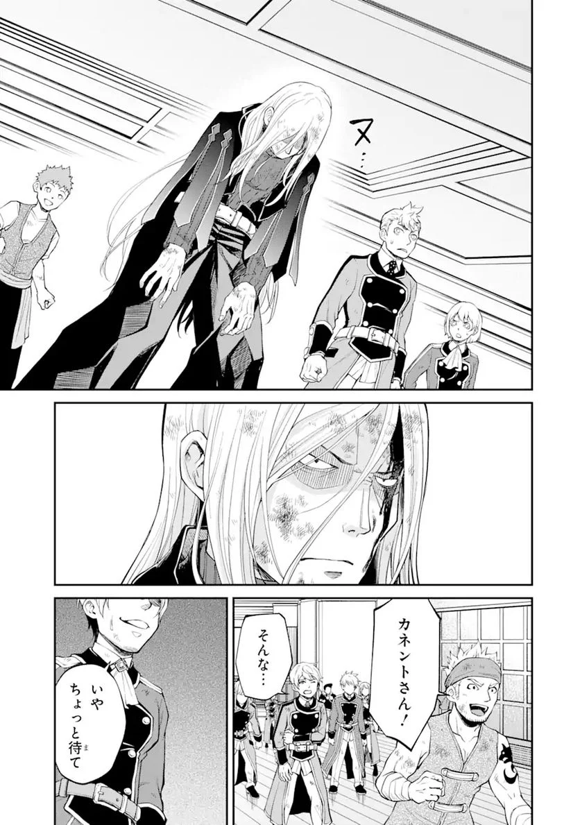最速無双のB級魔法使い 一発撃たれる前に千発撃ち返す! 第21.1話 - Trang 9