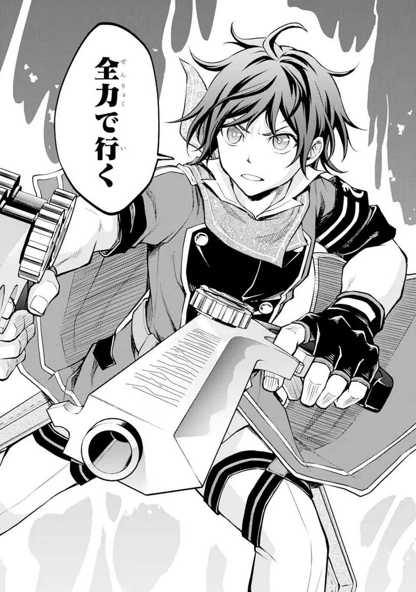 最速無双のB級魔法使い 一発撃たれる前に千発撃ち返す! 第21.2話 - Trang 2
