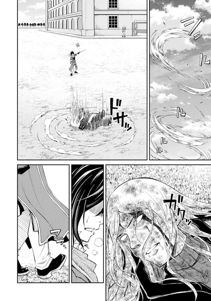 最速無双のB級魔法使い 一発撃たれる前に千発撃ち返す! 第21.2話 - Trang 14