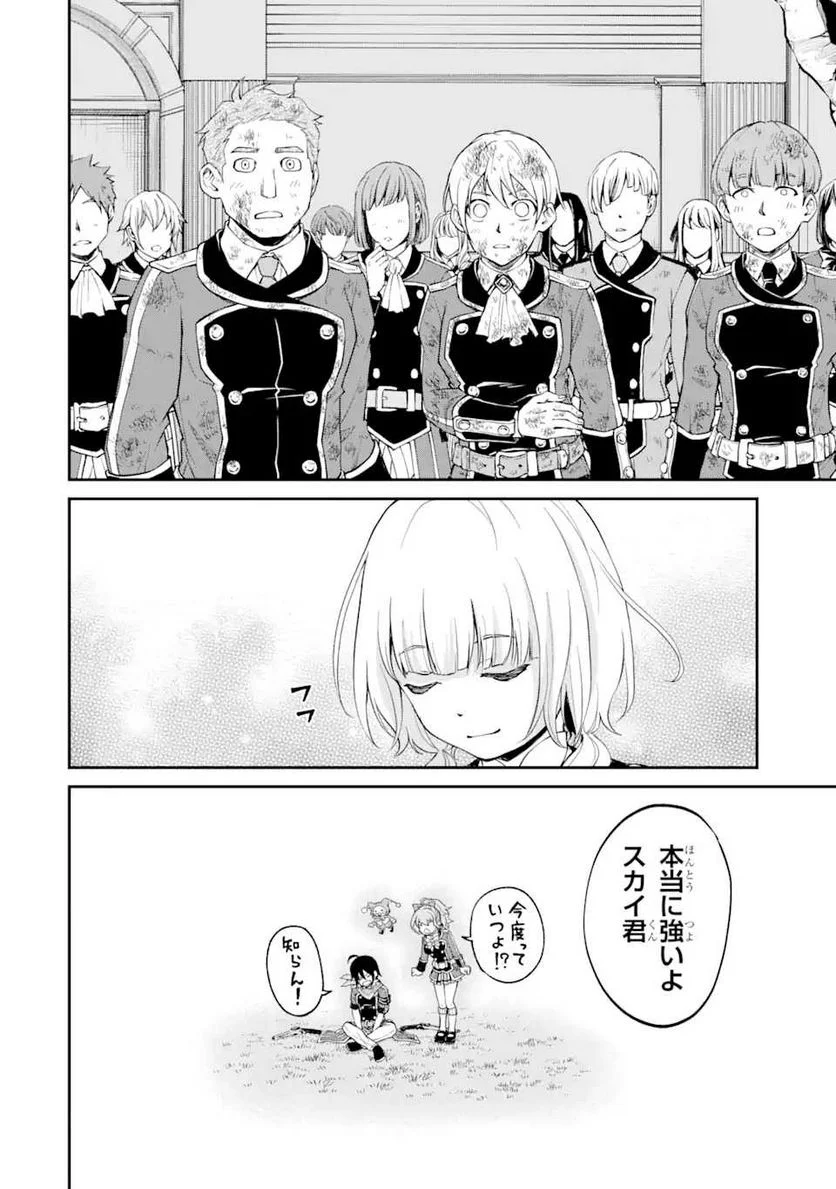 最速無双のB級魔法使い 一発撃たれる前に千発撃ち返す! 第21.2話 - Trang 16