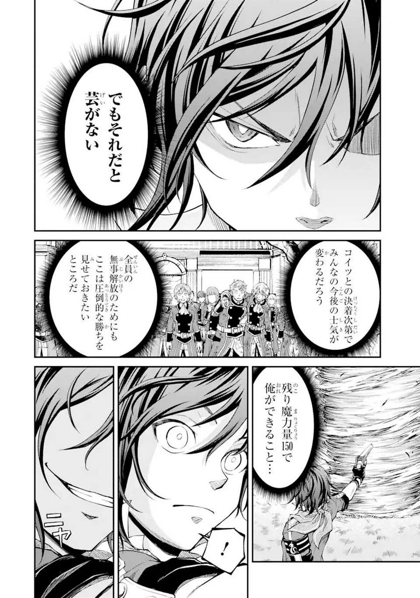 最速無双のB級魔法使い 一発撃たれる前に千発撃ち返す! 第21.2話 - Trang 8