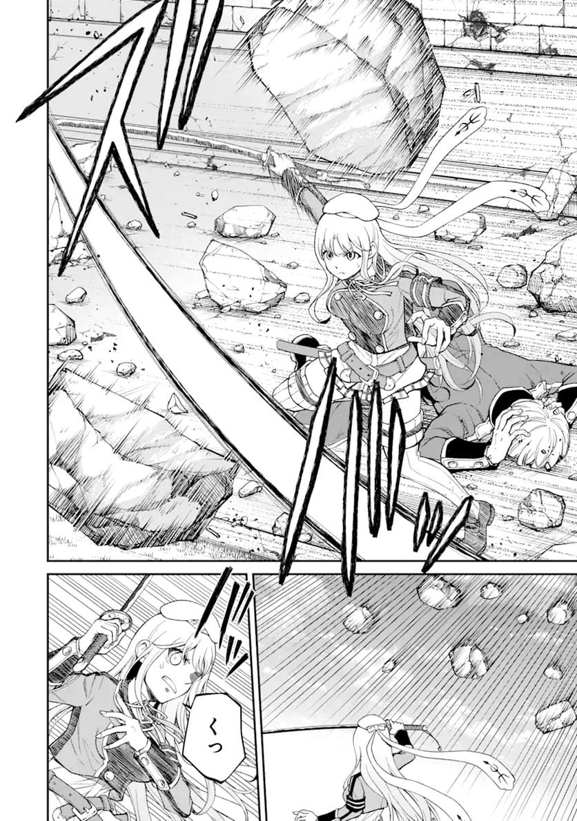 最速無双のB級魔法使い 一発撃たれる前に千発撃ち返す! 第22.1話 - Trang 12