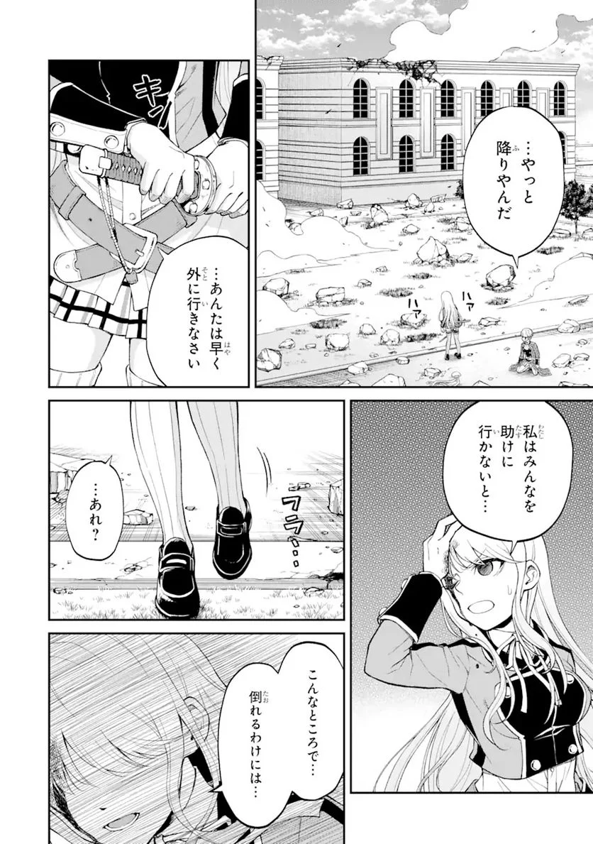 最速無双のB級魔法使い 一発撃たれる前に千発撃ち返す! 第22.1話 - Trang 14