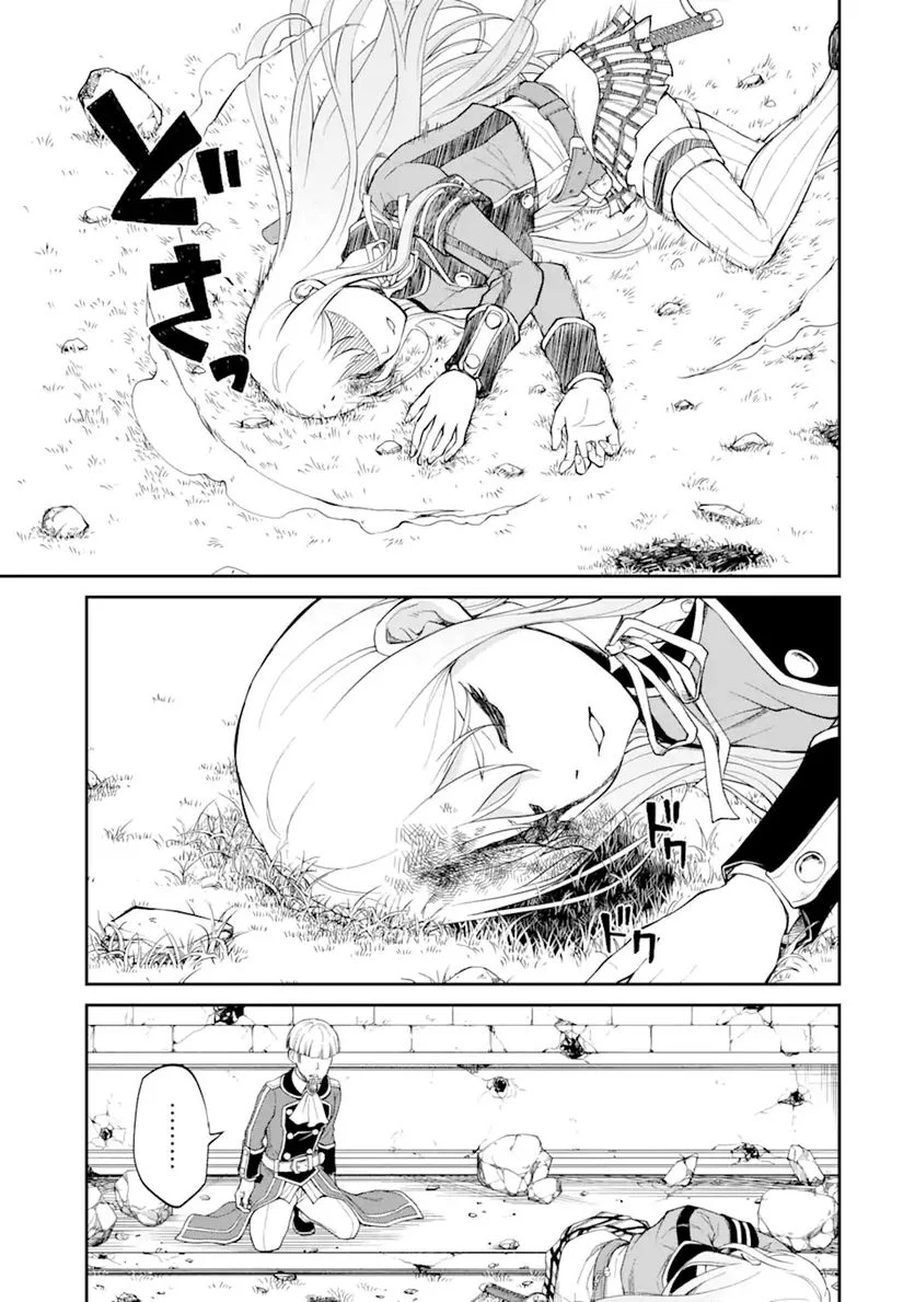 最速無双のB級魔法使い 一発撃たれる前に千発撃ち返す! 第22.1話 - Trang 15