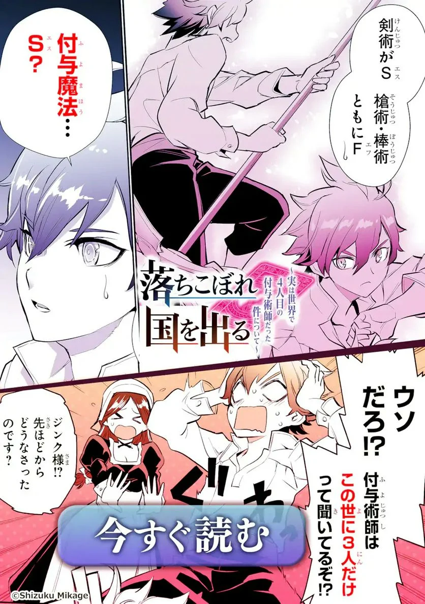 最速無双のB級魔法使い 一発撃たれる前に千発撃ち返す! 第22.1話 - Trang 18