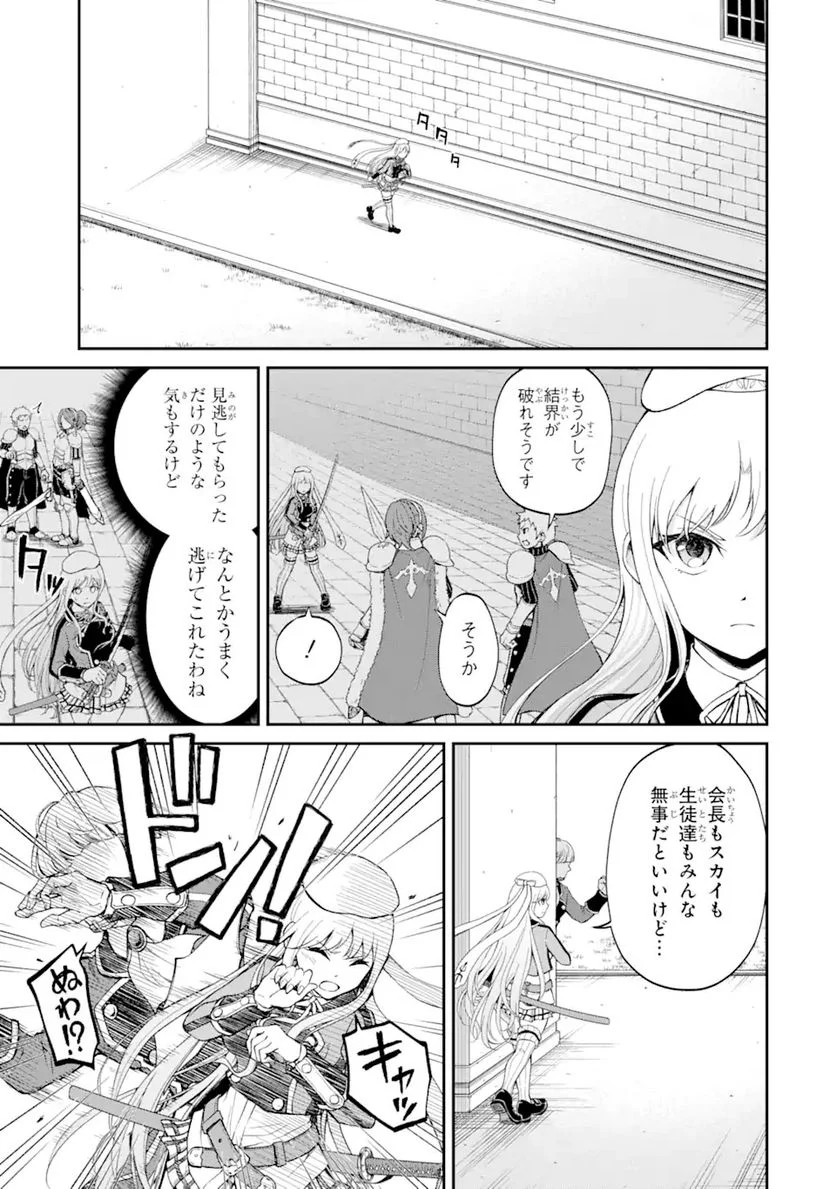 最速無双のB級魔法使い 一発撃たれる前に千発撃ち返す! 第22.1話 - Trang 3