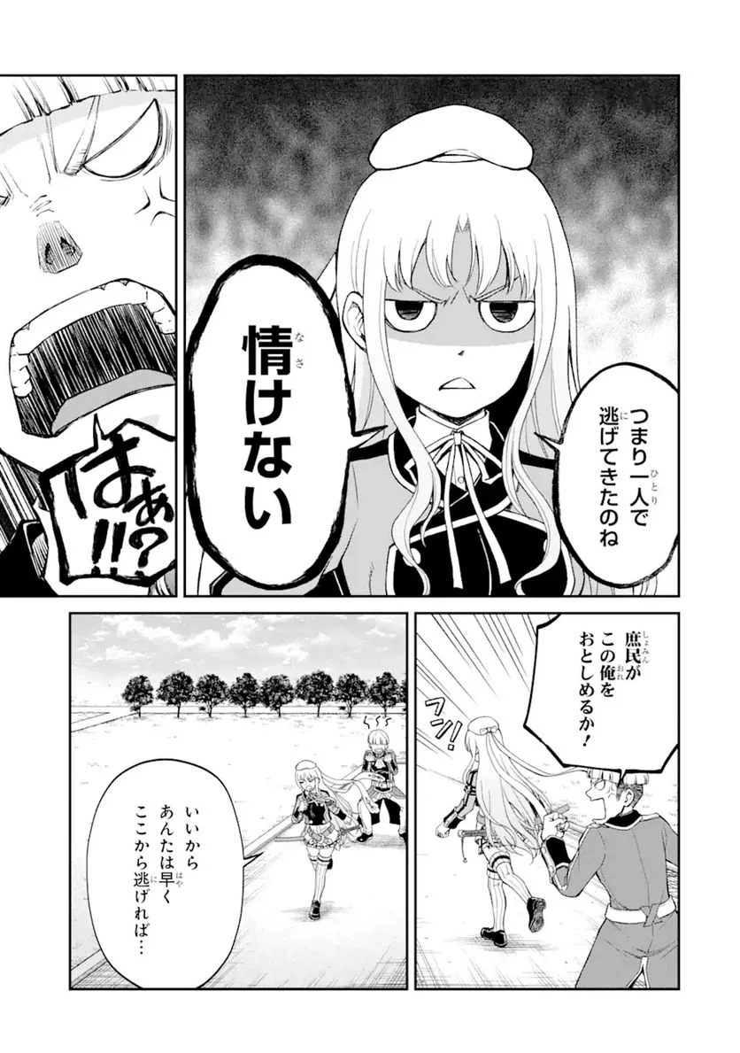 最速無双のB級魔法使い 一発撃たれる前に千発撃ち返す! 第22.1話 - Trang 5