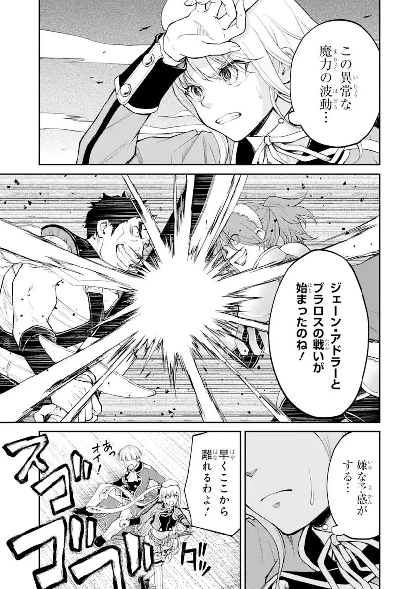 最速無双のB級魔法使い 一発撃たれる前に千発撃ち返す! 第22.1話 - Trang 7