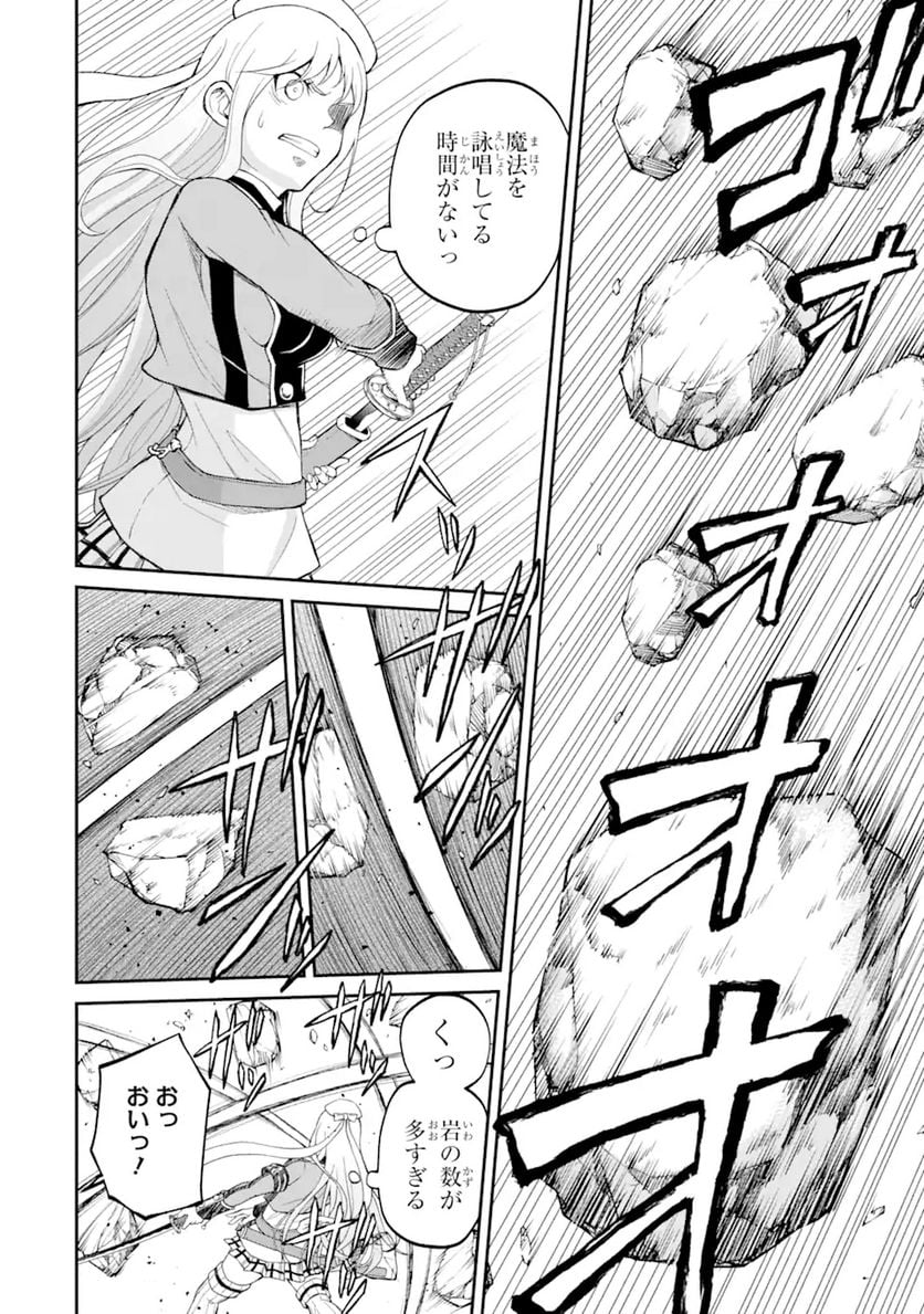 最速無双のB級魔法使い 一発撃たれる前に千発撃ち返す! 第22.1話 - Trang 10