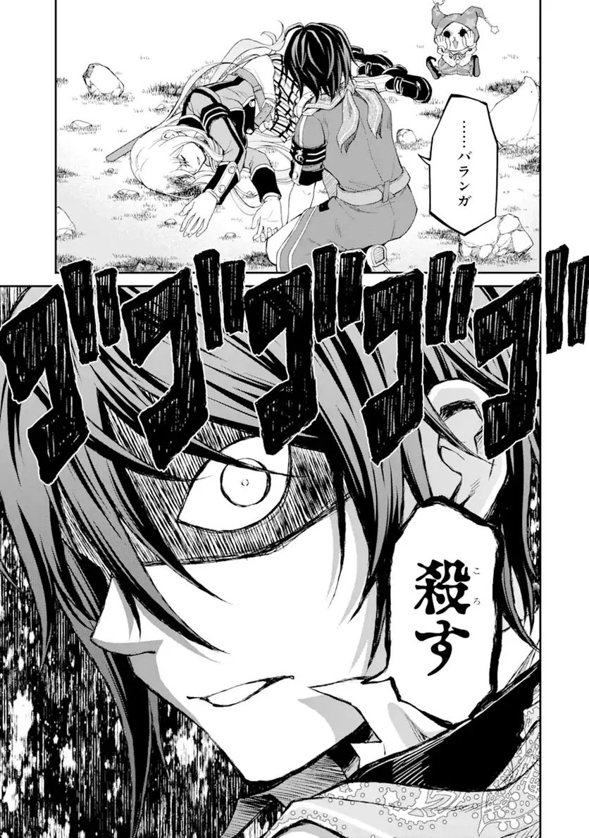 最速無双のB級魔法使い 一発撃たれる前に千発撃ち返す! 第22.2話 - Trang 1