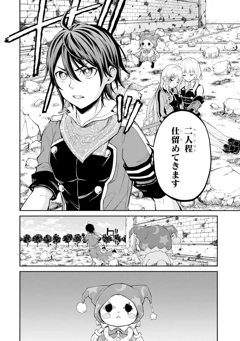 最速無双のB級魔法使い 一発撃たれる前に千発撃ち返す! 第22.2話 - Trang 12