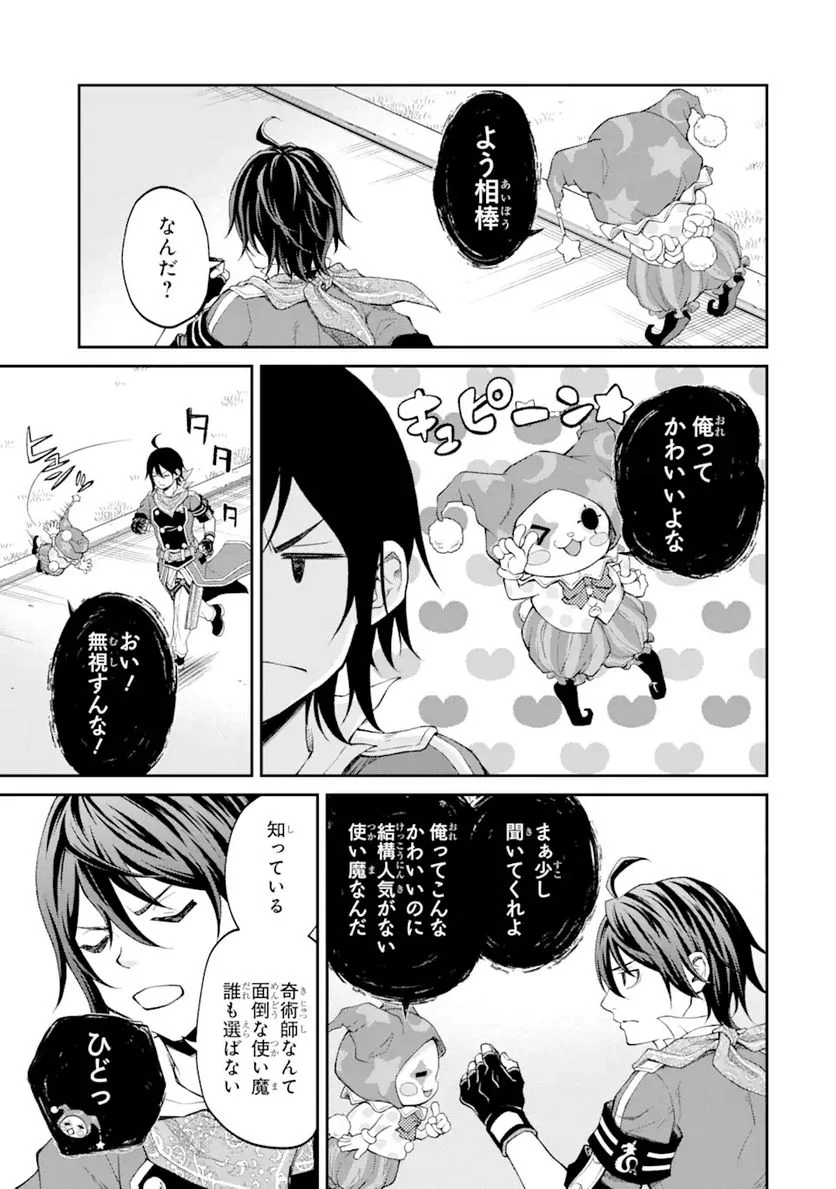 最速無双のB級魔法使い 一発撃たれる前に千発撃ち返す! 第22.2話 - Trang 13