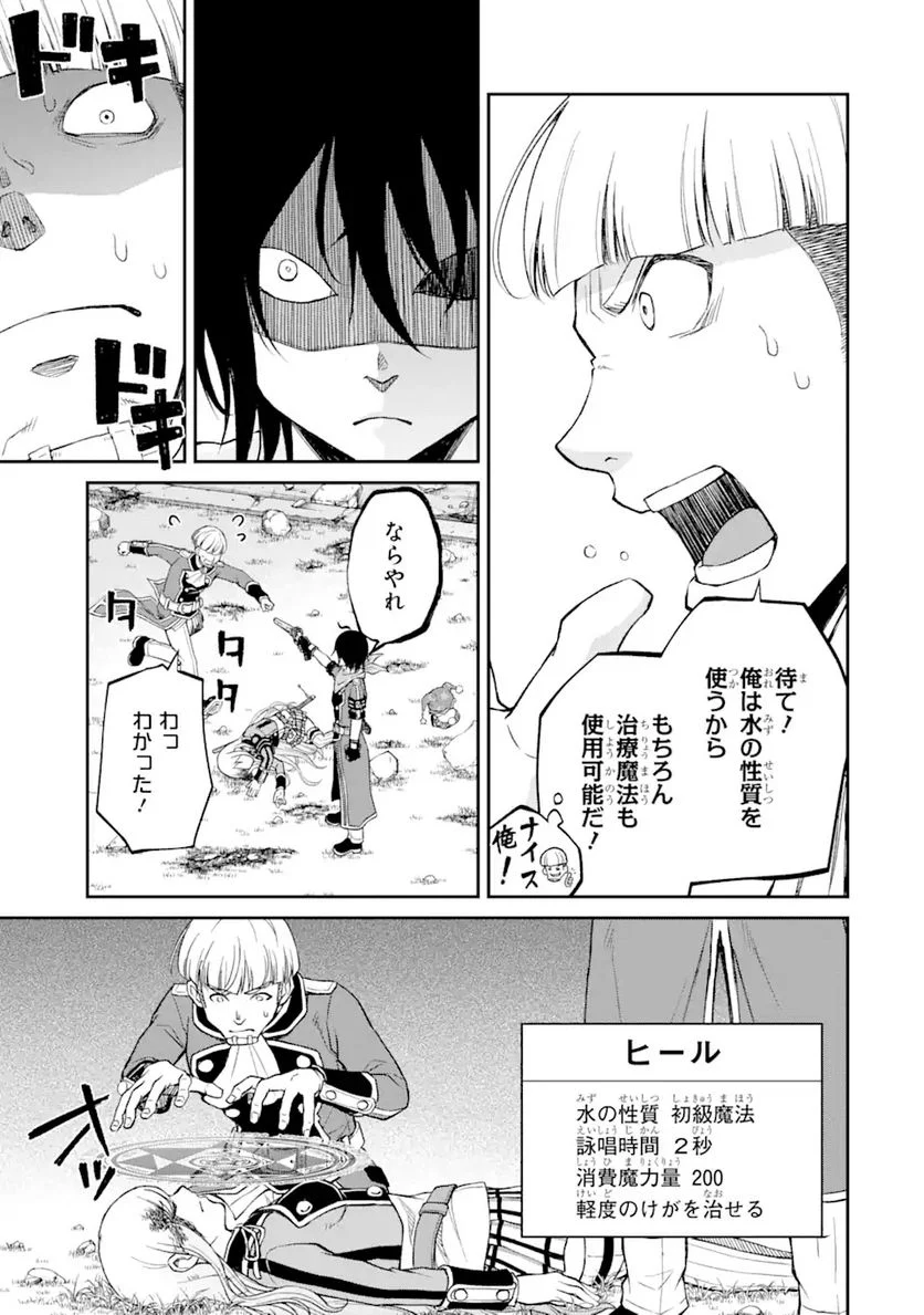 最速無双のB級魔法使い 一発撃たれる前に千発撃ち返す! 第22.2話 - Trang 3