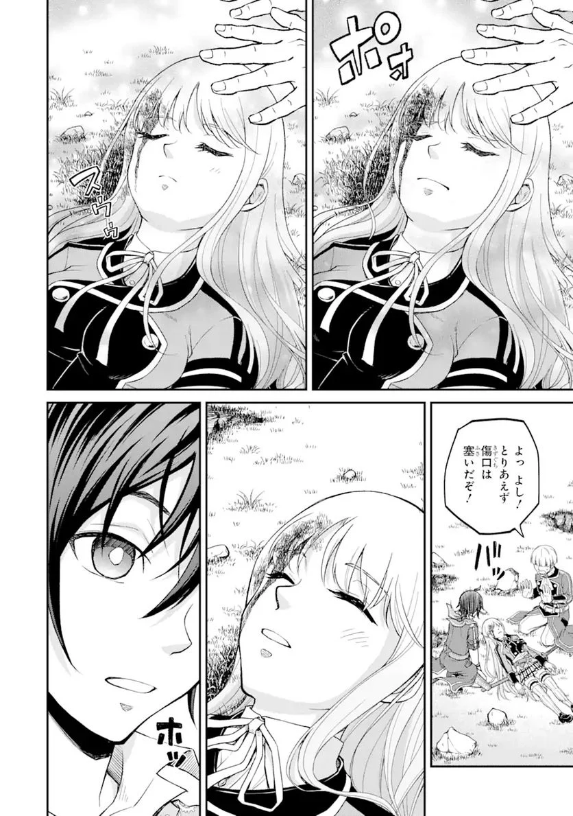 最速無双のB級魔法使い 一発撃たれる前に千発撃ち返す! 第22.2話 - Trang 4