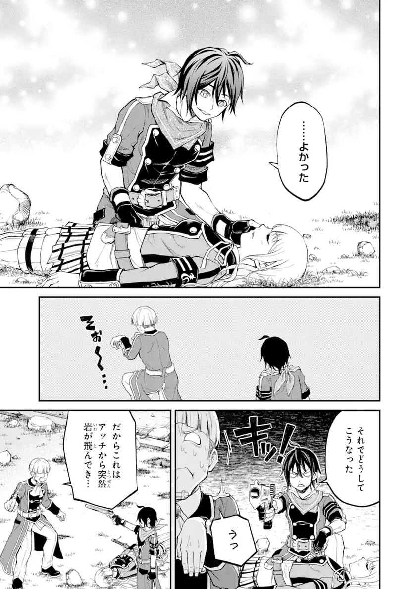 最速無双のB級魔法使い 一発撃たれる前に千発撃ち返す! 第22.2話 - Trang 5