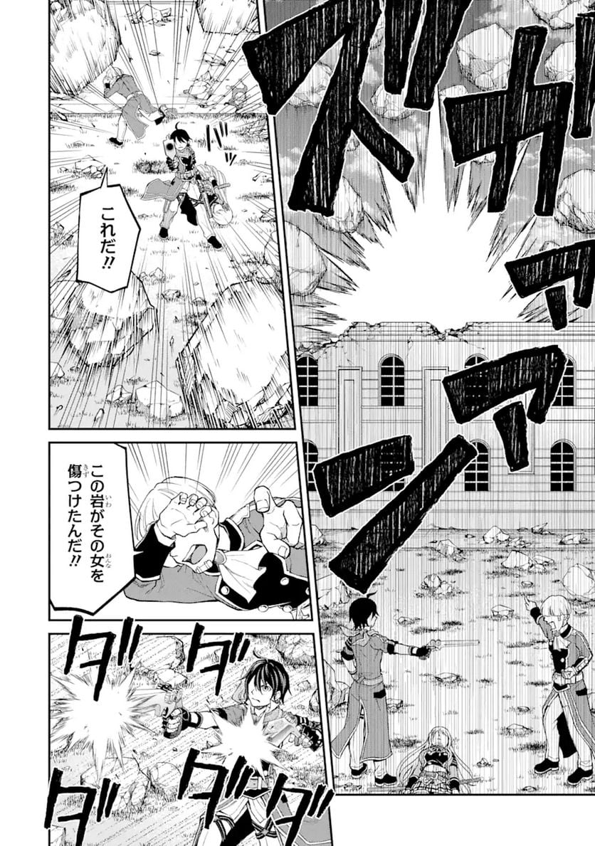 最速無双のB級魔法使い 一発撃たれる前に千発撃ち返す! 第22.2話 - Trang 6