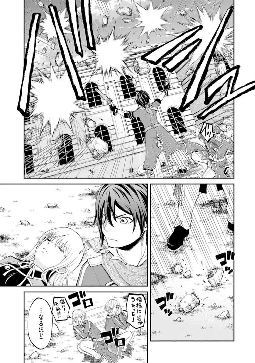 最速無双のB級魔法使い 一発撃たれる前に千発撃ち返す! 第22.2話 - Trang 7