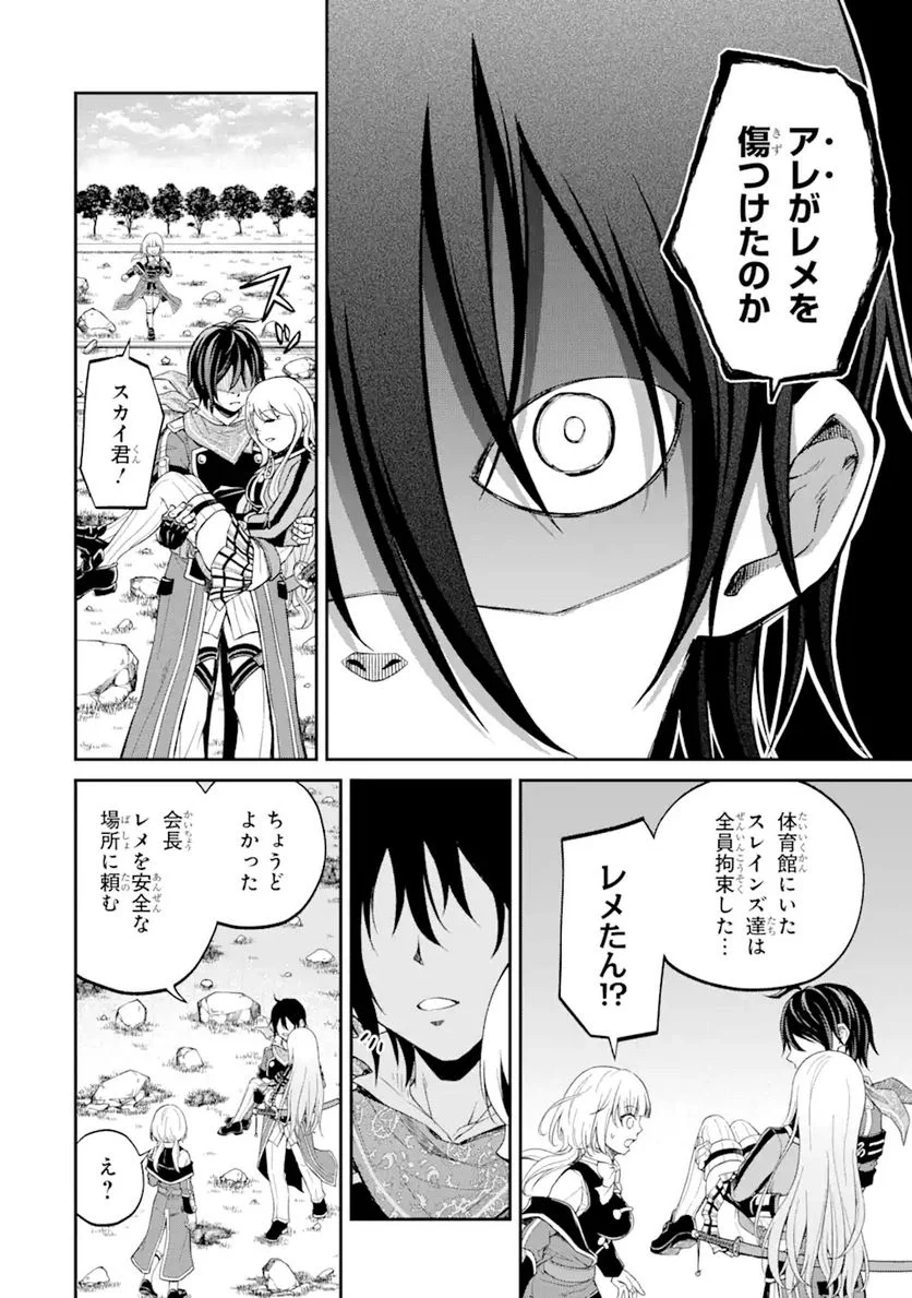 最速無双のB級魔法使い 一発撃たれる前に千発撃ち返す! 第22.2話 - Trang 8
