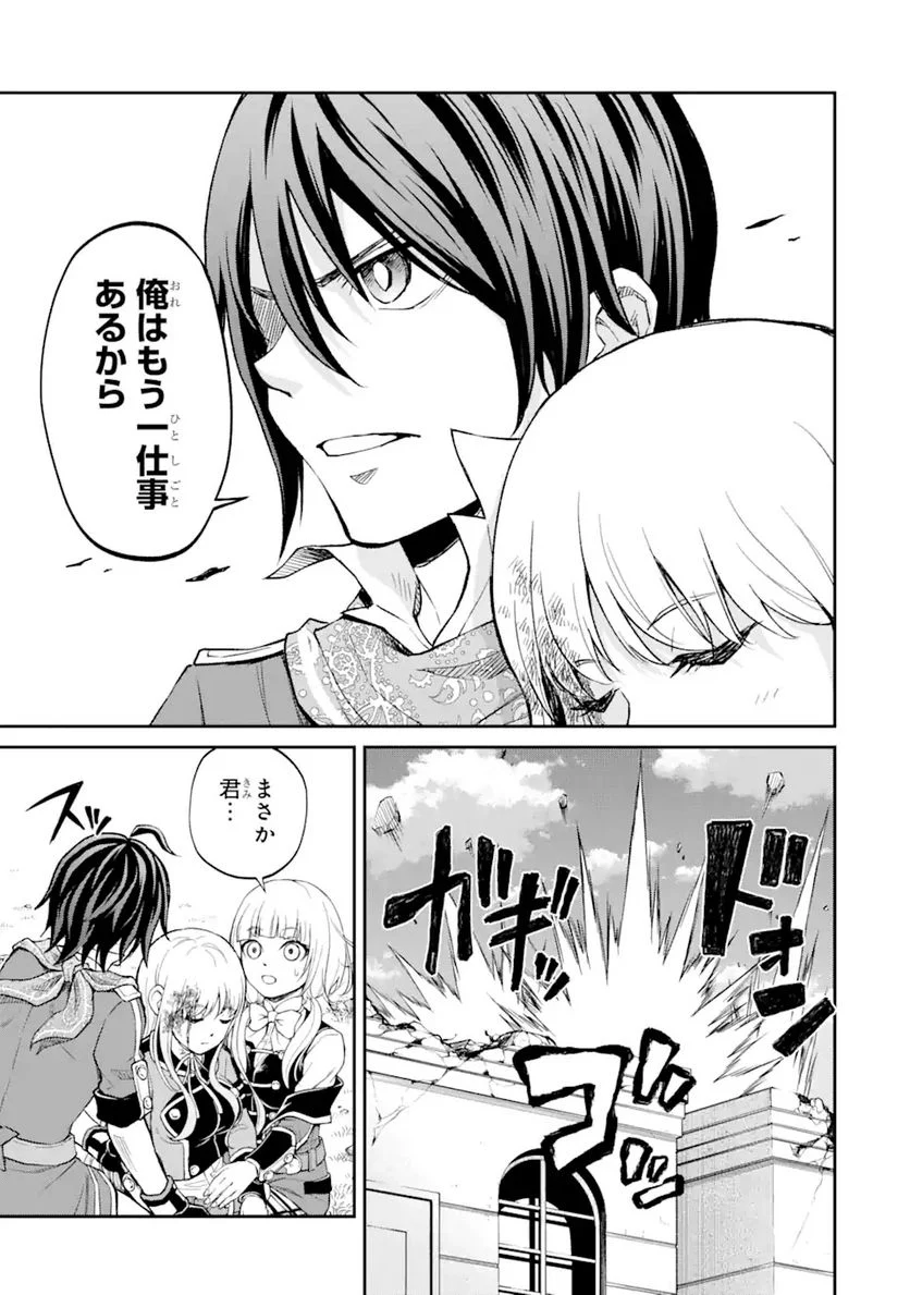 最速無双のB級魔法使い 一発撃たれる前に千発撃ち返す! 第22.2話 - Trang 9