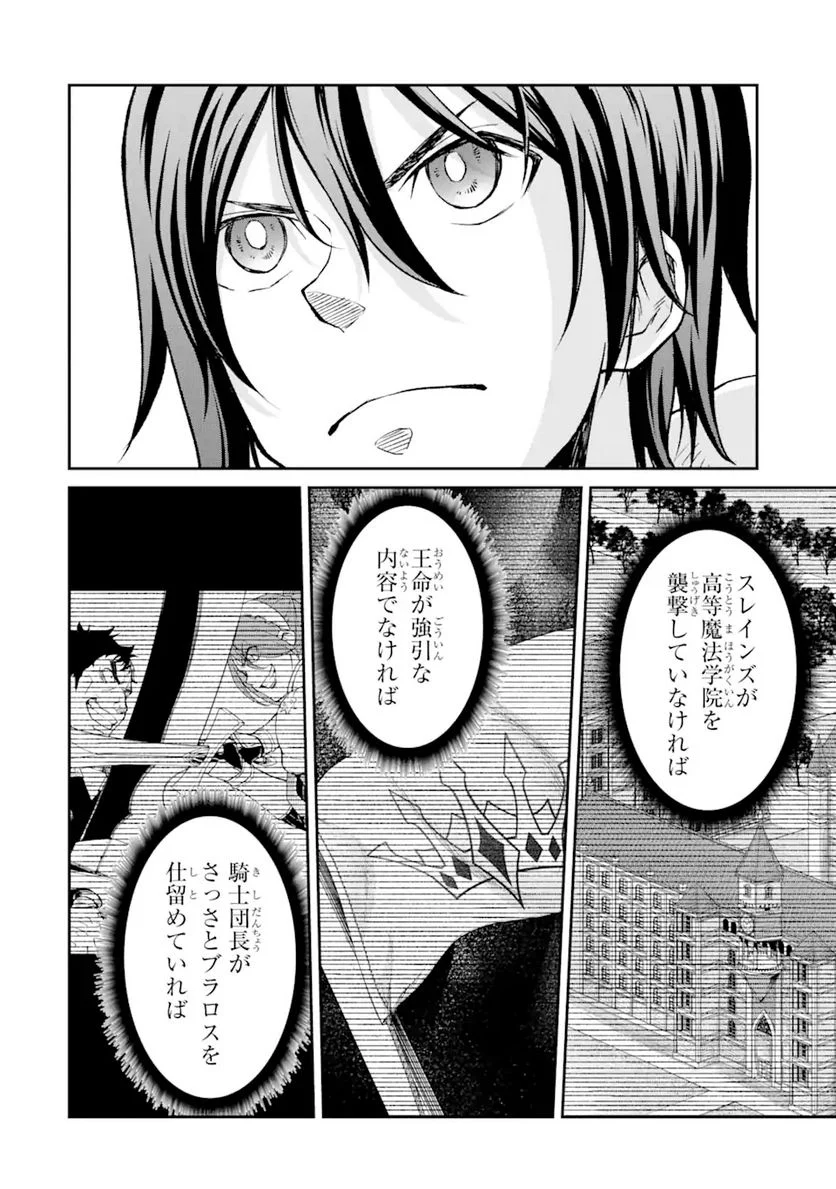 最速無双のB級魔法使い 一発撃たれる前に千発撃ち返す! 第22.2話 - Trang 10