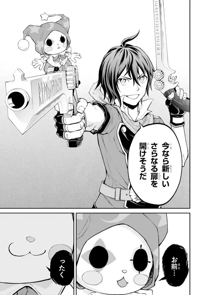 最速無双のB級魔法使い 一発撃たれる前に千発撃ち返す! 第23.1話 - Trang 13
